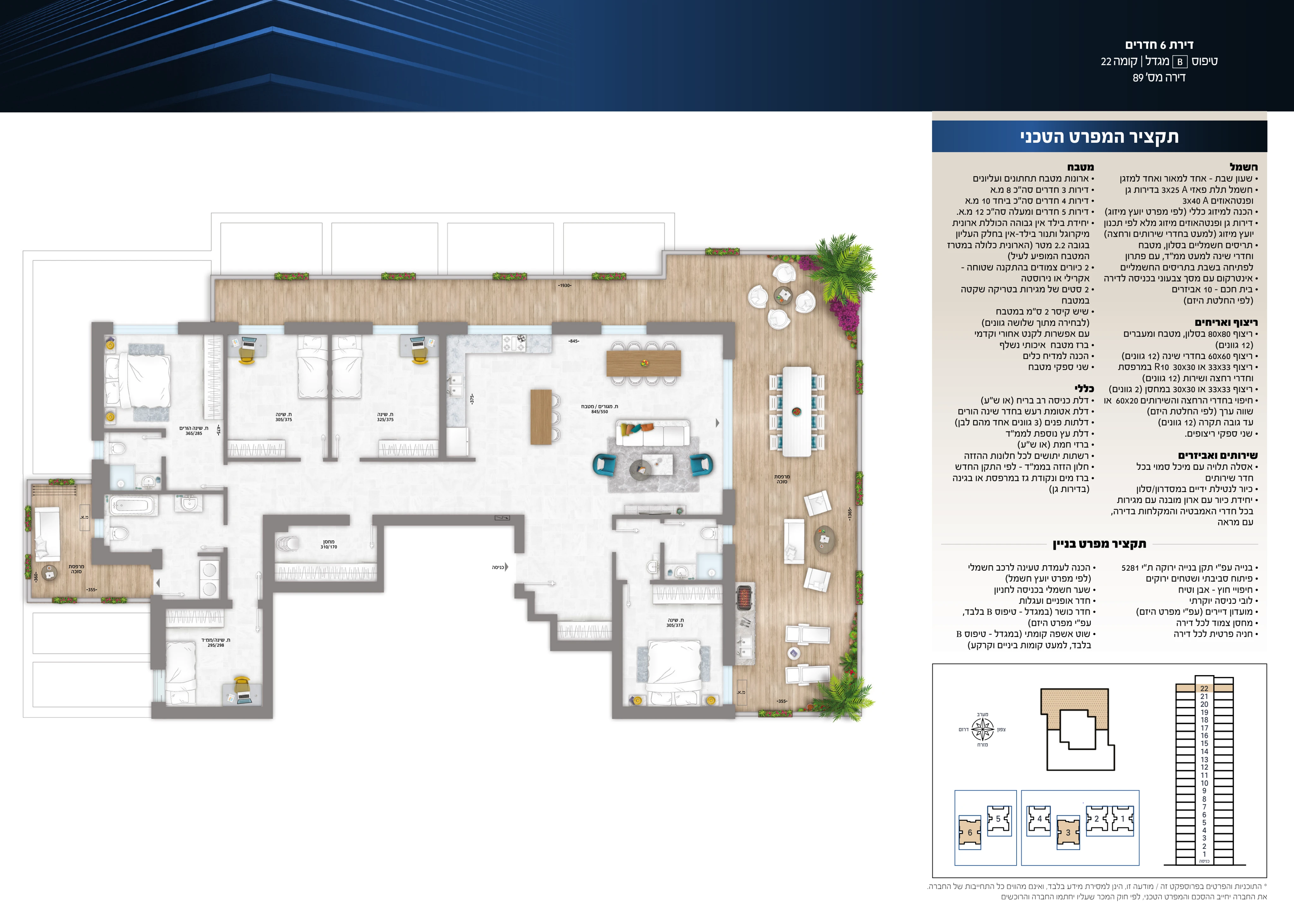 Floor plan 5 - Carmei Gat - SPECIAL