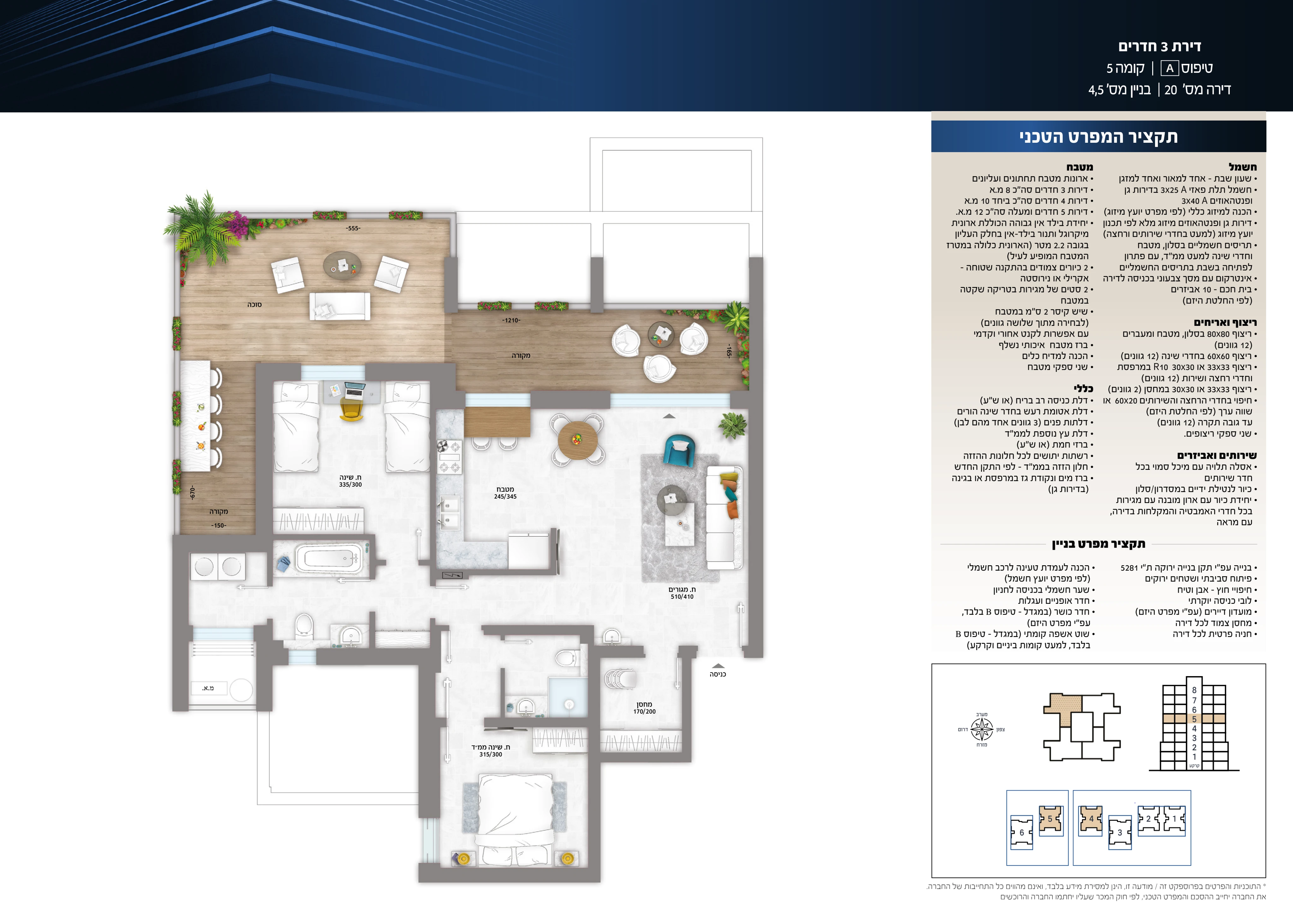 Floor plan 6 - Carmei Gat - SPECIAL