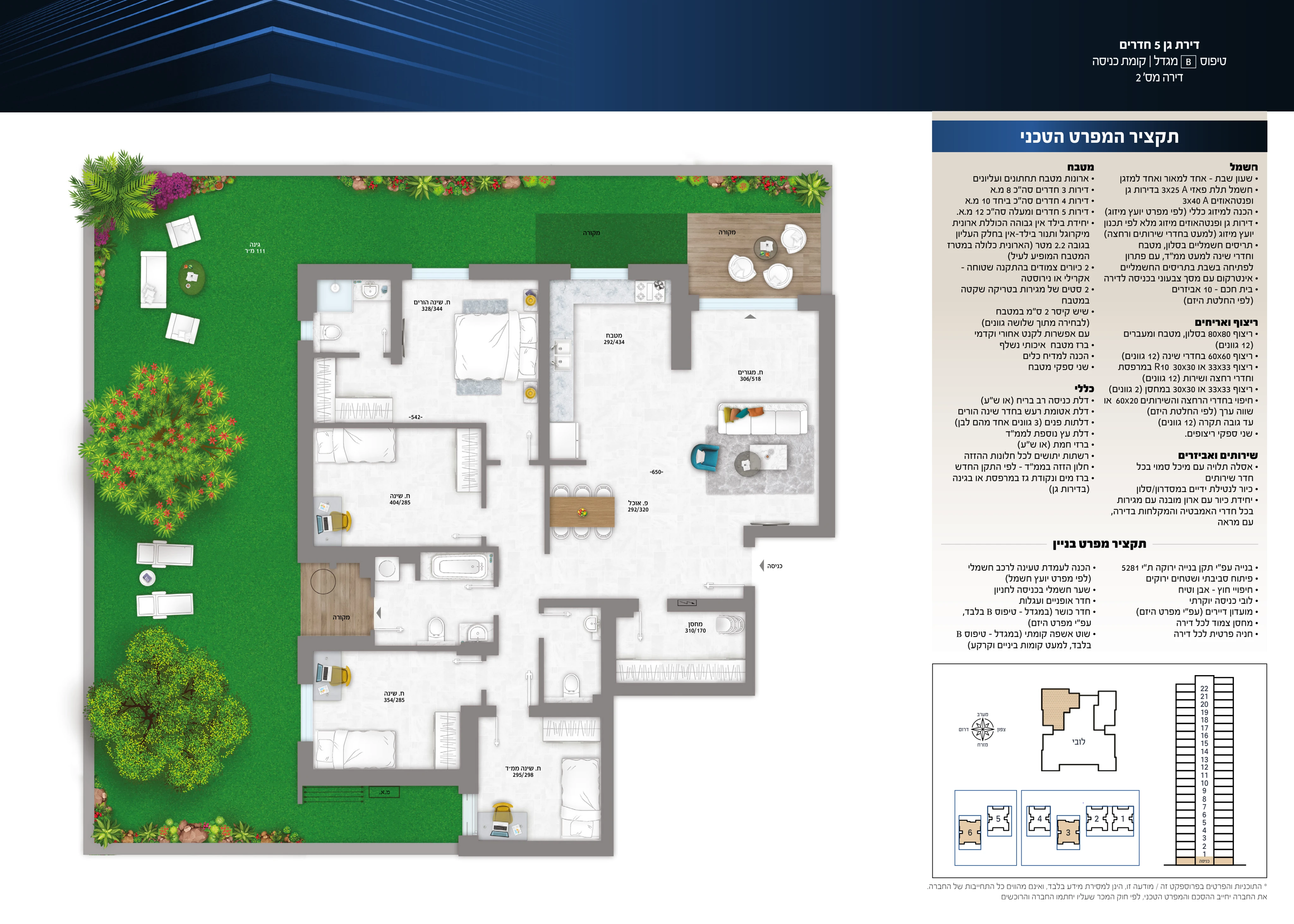 Floor plan 4 - Carmei Gat - SPECIAL