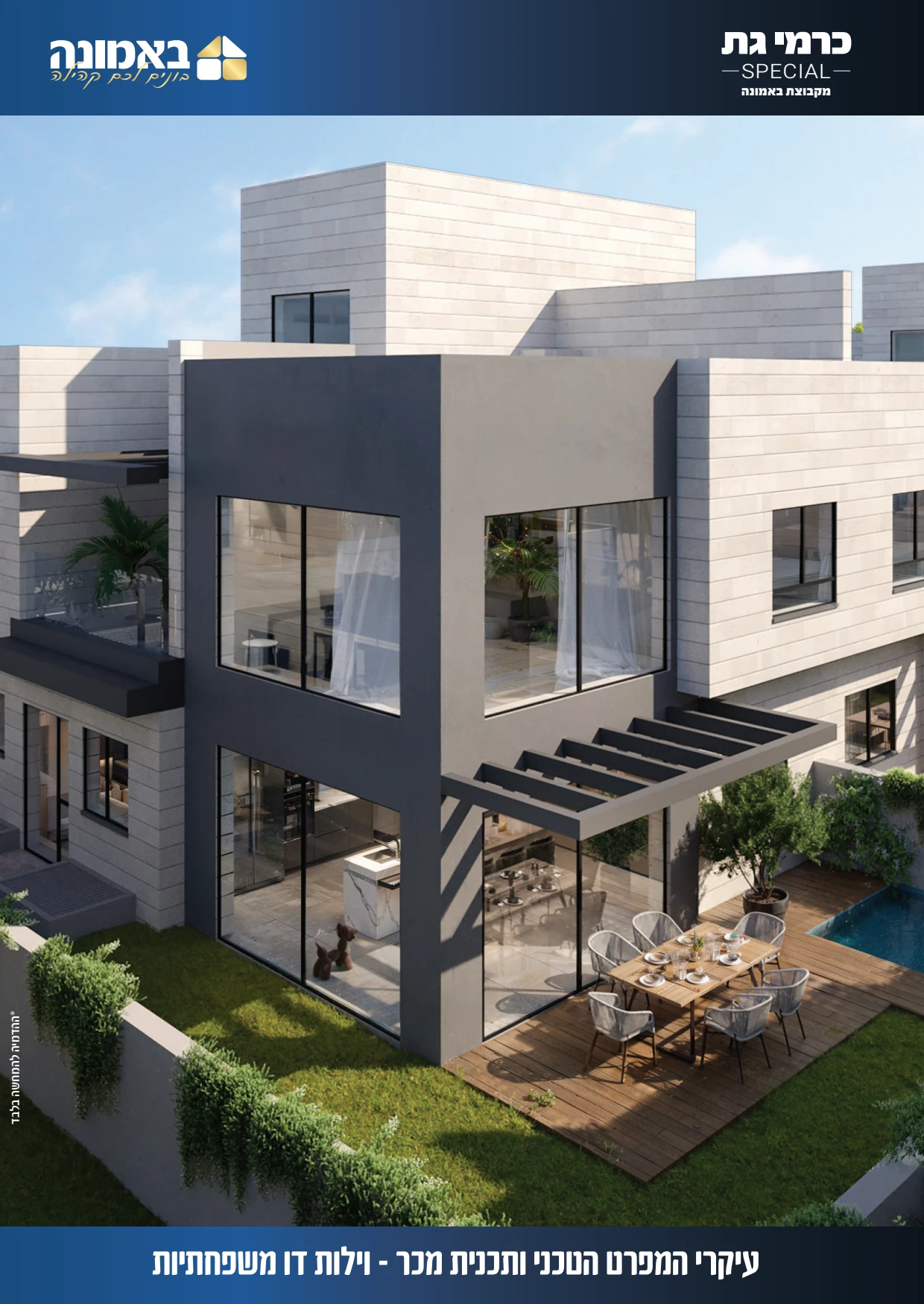 Floor plan 9 - Carmei Gat - SPECIAL